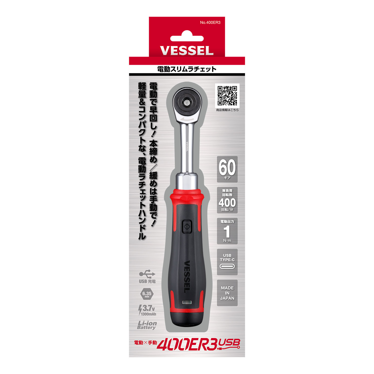 Vessel 400er3 3.7v chave de ca - Power Tools Electrical avaliação e preço